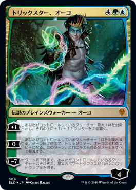【JPN】【Foil】《トリックスター、オーコ/Oko, the Trickster》[ELD]