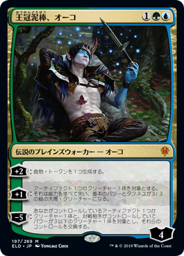【JPN】【Foil】《王冠泥棒、オーコ/Oko, Thief of Crowns》[ELD]