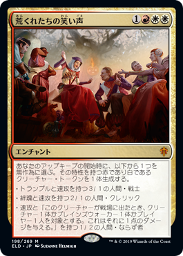 【JPN】【Foil】《荒くれたちの笑い声/Outlaws' Merriment》[ELD]