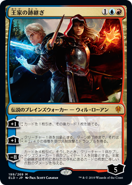 【JPN】【Foil】《王家の跡継ぎ/The Royal Scions》[ELD]