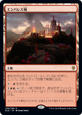 【JPN】【Foil】《エンバレス城/Castle Embereth》[ELD]