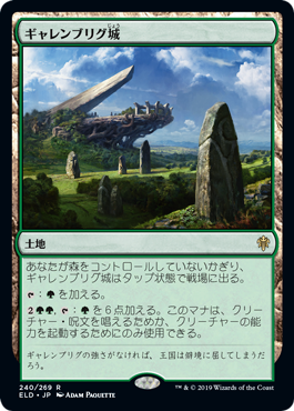 【JPN】【Foil】《ギャレンブリグ城/Castle Garenbrig》[ELD]
