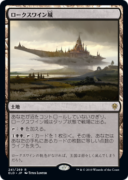【JPN】【Foil】《ロークスワイン城/Castle Locthwain》[ELD]