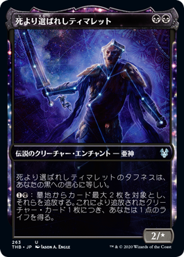 【JPN】【Foil】■ショーケース■《死より選ばれしティマレット/Tymaret, Chosen from Death》[THB]