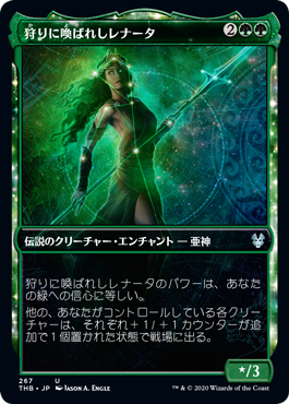 【JPN】【Foil】■ショーケース■《狩りに喚ばれしレナータ/Renata, Called to the Hunt》[THB]
