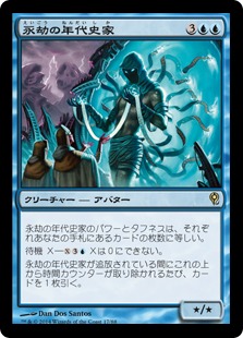 【JPN】《永劫の年代史家/Aeon Chronicler》[DDM]