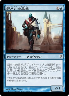 【JPN】《都市内の急使/Crosstown Courier》[DDM]