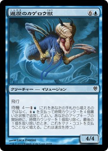 【JPN】《遍歴のカゲロウ獣/Errant Ephemeron》[DDM]