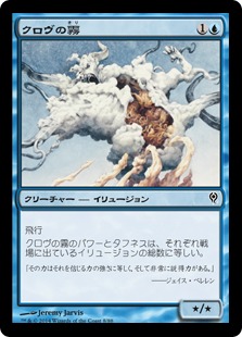 【JPN】《クロヴの霧/Krovikan Mist》[DDM]