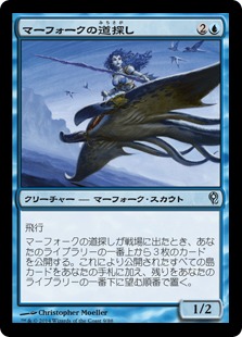 【JPN】《マーフォークの道探し/Merfolk Wayfinder》[DDM]