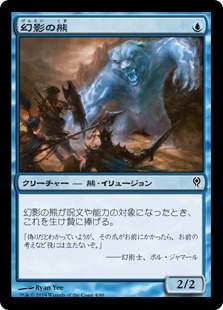 【JPN】《幻影の熊/Phantasmal Bear》[DDM]