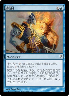 【JPN】《禁制/Prohibit》[DDM]