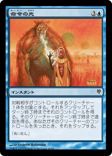 【JPN】《命令の光/Ray of Command》[DDM]