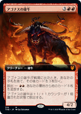 【JPN】【Foil】■拡張アート■《アゴナスの雄牛/Ox of Agonas》[THB]