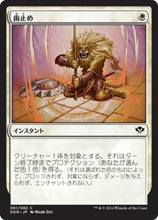 【JPN】《歯止め/Stave Off》[DDN]