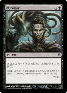 【JPN】《夜の囁き/Night's Whisper》[DDM]