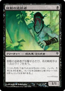 【JPN】《鼓動の追跡者/Pulse Tracker》[DDM]