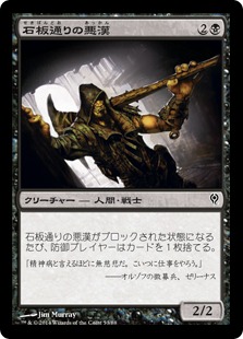 【JPN】《石板通りの悪漢/Slate Street Ruffian》[DDM]