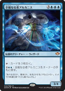 【JPN】【Foil】《全能なる者アルカニス/Arcanis the Omnipotent》[DDN]