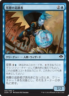 【JPN】《残響の追跡者/Echo Tracer》[DDN]