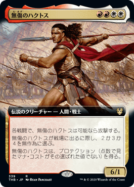【JPN】■拡張アート■《無傷のハクトス/Haktos the Unscarred》[THB]