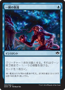 【JPN】《一瞬の散漫/Fleeting Distraction》[DDN]