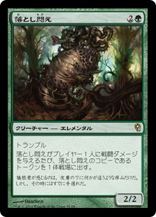 【JPN】《落とし悶え/Spawnwrithe》[DDM]