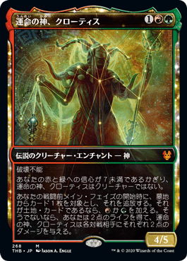 【JPN】【Foil】■ショーケース■《運命の神、クローティス/Klothys, God of Destiny》[THB]