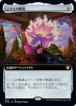【JPN】【Foil】■拡張アート■《ニクスの睡蓮/Nyx Lotus》[THB]