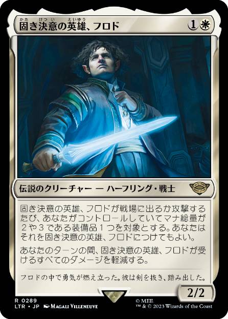 【JPN】《固き決意の英雄、フロド/Frodo, Determined Hero》[LTR]