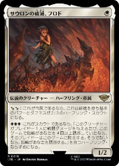 【JPN】《サウロンの破滅、フロド/Frodo, Sauron's Bane》[LTR]