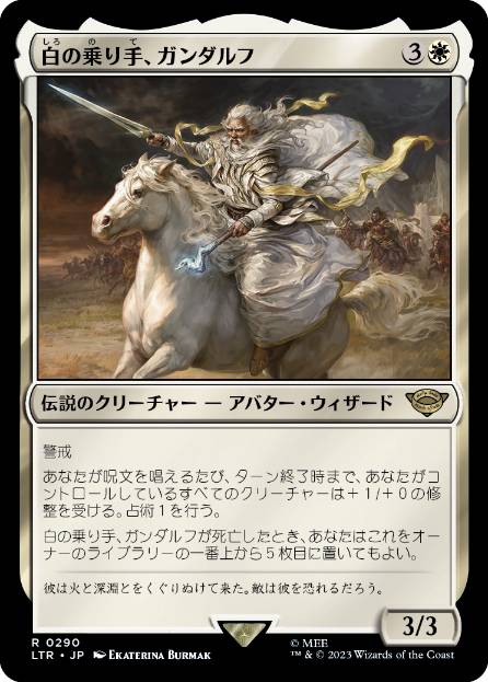 【JPN】《白の乗り手、ガンダルフ/Gandalf, White Rider》[LTR]
