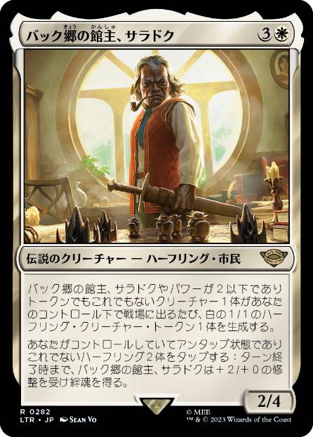 【JPN】《バック郷の館主、サラドク/Saradoc, Master of Buckland》[LTR]
