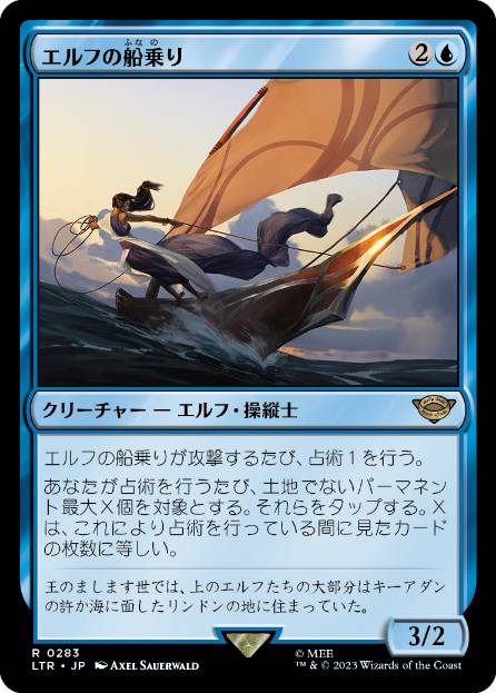 【JPN】《エルフの船乗り/Elvish Mariner》[LTR]