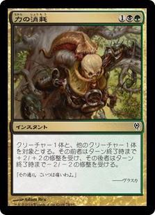 【JPN】《力の消耗/Consume Strength》[DDM]