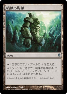 【JPN】《戦慄の彫像/Dread Statuary》[DDM]