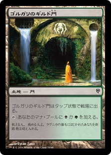 【JPN】《ゴルガリのギルド門/Golgari Guildgate》[DDM]