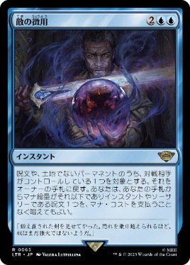【JPN】《敵の徴用/Press the Enemy》[LTR]