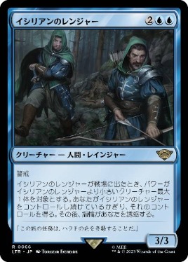 【JPN】《イシリアンのレンジャー/Rangers of Ithilien》[LTR]