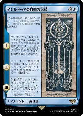 【JPN】《イシルドゥアの自筆の記録/Scroll of Isildur》[LTR]