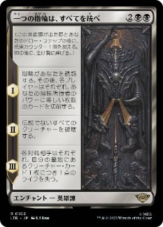 【JPN】《一つの指輪は、すべてを統べ/One Ring to Rule Them All》[LTR]