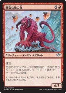 【JPN】《野蛮な地の鬼/Oni of Wild Places》[DDN]