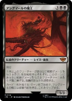 【JPN】【Foil】《アングマールの魔王/Witch-King of Angmar》[LTR]