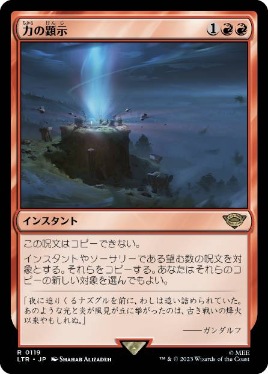 【JPN】《力の顕示/Display of Power》[LTR]