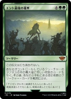 【JPN】《エント最後の進軍/Last March of the Ents》[LTR]