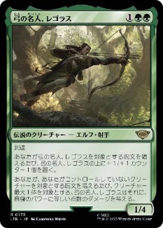 【JPN】【Foil】《弓の名人、レゴラス/Legolas, Master Archer》[LTR]