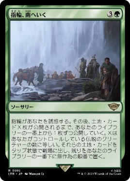 【JPN】【Foil】《指輪、南へいく/The Ring Goes South》[LTR]