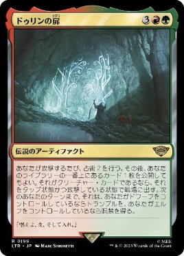 【JPN】【Foil】《ドゥリンの扉/Doors of Durin》[LTR]