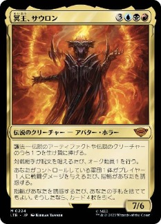 【JPN】《冥王、サウロン/Sauron, the Dark Lord》[LTR]