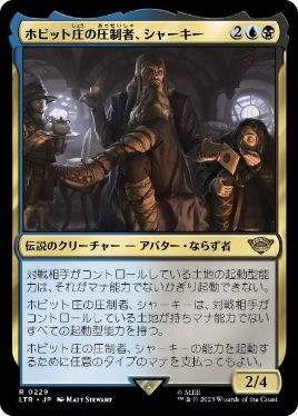 【JPN】《ホビット庄の圧制者、シャーキー/Sharkey, Tyrant of the Shire》[LTR]